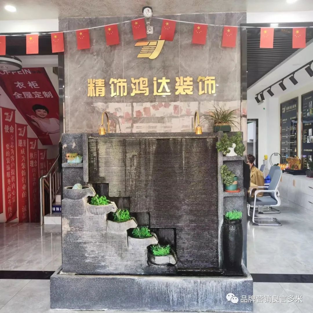 喜報(bào)！廊坊精飾鴻達(dá)裝飾工程有限公司&良言多米簽約企業(yè)官網(wǎng)建設(shè)