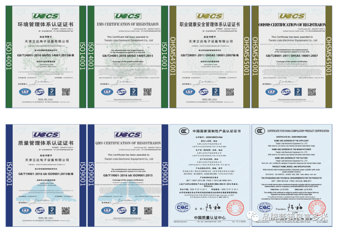 喜報(bào)！天津立達(dá)科技有限公司&良言多米簽約企業(yè)官網(wǎng)建設(shè)